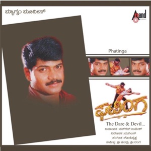 Phatinga (Original Motion Picture Soundtrack) - EP
