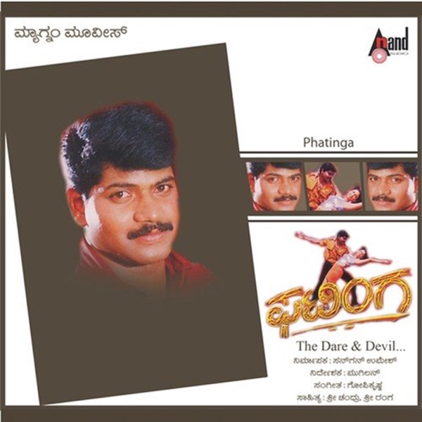 Phatinga (Original Motion Picture Soundtrack) - EP