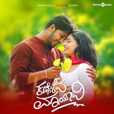 Kanseleva Maayaavi - Single