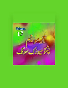 Escucha a Gul Khan, mira videos musicales, lee su biografía, consulta las fechas de las gira y más.