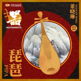 昭陵六骏 董晓琳