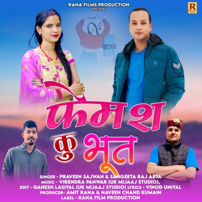 Femas ku bhhut - Single