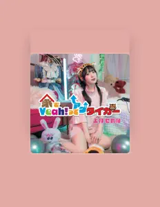 Ακούστε περιεχόμενο από Serena Kozuki, παρακολουθήστε μουσικά βίντεο, διαβάστε το βιογραφικό, δείτε ημερομηνίες περιοδείας, και πολλά ακόμη!