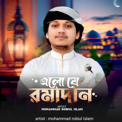 elo je romadan - Single