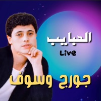El Habayeb (Live) - EP - George Wassouf