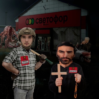 СВЕТОФОР - Single