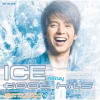 Ice Kool Hits - Ice Sarunyu