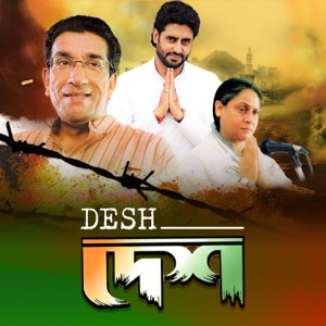 HINGSHAI UNMATTO PRITHHI