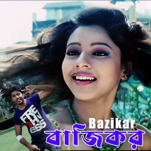 BAZIKAR (Original Motion Picture Soundtrack) - EP