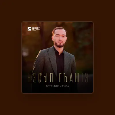 Listen to Астемир Хаупа, watch music videos, read bio, see tour dates & more!