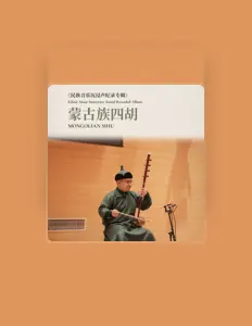 Poslechněte si interpreta 马世强, sledujte hudební videa, přečtěte si životopis, podívejte se na data turné a další informace.