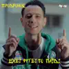 Exei Fygei To Paidi