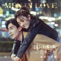 降落人海的梦 (影视剧《请和这样的我恋爱吧》插曲) - Single - Claire Kuo