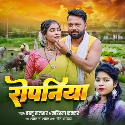 Ropaniya - Single