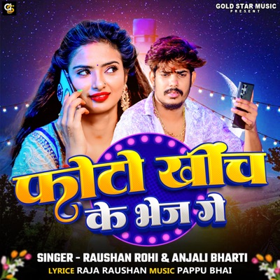 Photo Khich Ke Bhej Ge - Single