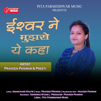 Ishwar Ne Mujhse Ye kha - Single