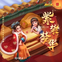 紫禁梦华 - Single - Chen Ai