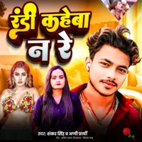 Randi Kaheba N Re - Single - Shankar Singh & Appi Prathi