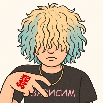 Зависим - Single