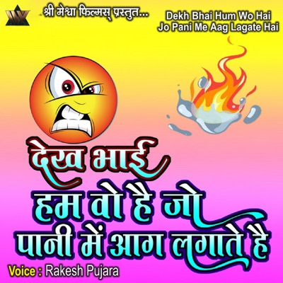 Dekh Bhai Hum Wo Hai Jo Pani Me Aag Lagate Hai - Single