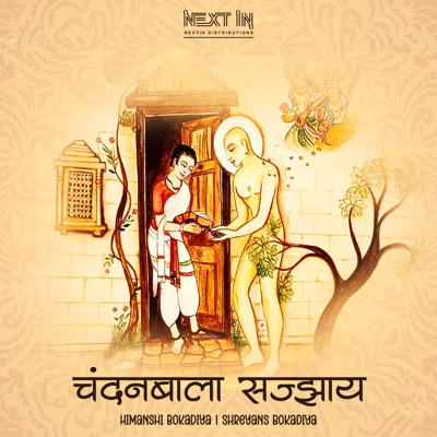 Chandanbala Sajjay - Single
