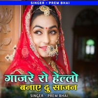 gaajare ro hello banae du saajan - Single - Prem Bhai