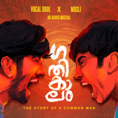 GATHIKAALAM - Single