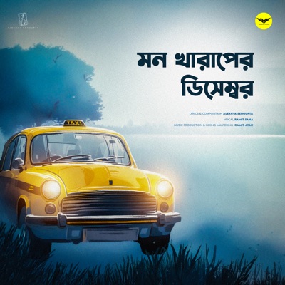 Mon Kharaper December - Single