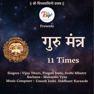 Guru Mantra - Single