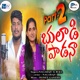 Bhuladi Padana pt 2 Single