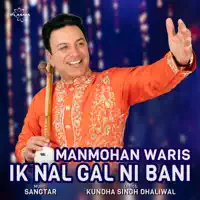 IK NAL GAL NI BANI — MANMOHAN WARIS