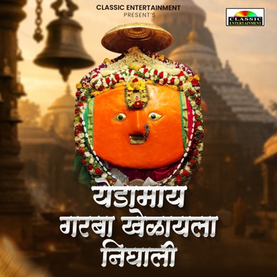 Yedamay Garba Khelayla Nighali - Single