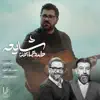 Homayoun