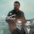 Homayoun