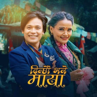 Dinchhau Bhane Maya - Single