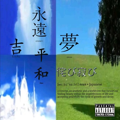 侘び寂び (Wabi-Sabi)