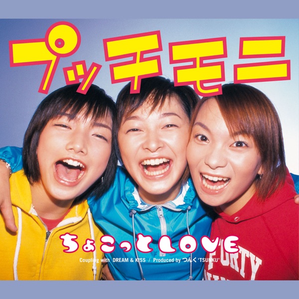 ちょこっとLOVE - Single