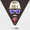 원샷 (Made in the VIBE) - Single