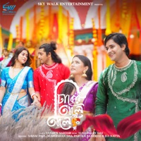 Dhaker Tale Tale - Single - Sayam Paul, Jui Natta, Sudarshan Das & Partha Banerjee