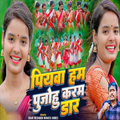 Piyawa Ham Pujohu Karam Daar - Single