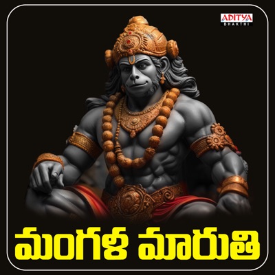 Mangala Maruthi (From "Mangala Maruthi") - Single