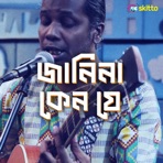 Janina Keno Je - Single