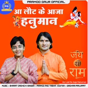 Aa Loat Ke Aaja Hanuman - Single