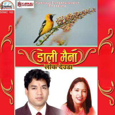 Mahesh Kumar Auji & Radhika Hamal - Dali Maina Lok Deuda