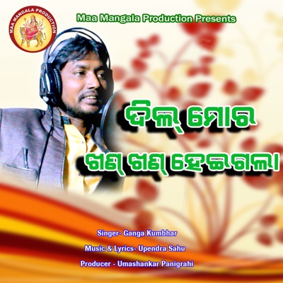 Dil Mor Khankhan Heigala - Single