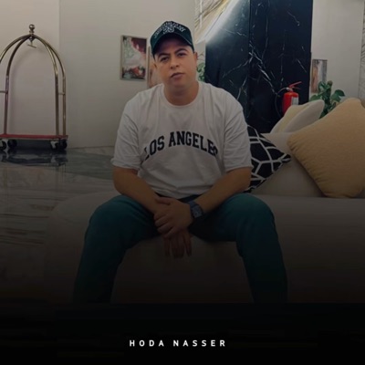 خاينه وبايعه لا و كمان البجحه الصايعه - Single