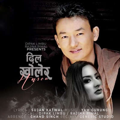 Dill Kholera (feat. Deepak Limbu & Rajina Rimal) - Single