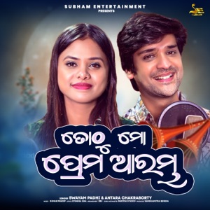 To Thu Mo Prema Arambha