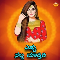 Yestu Sabdha Madthidi - Single - Srishila Kagal & Anuradha Bhat