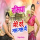 Mere Dard Nas Nas Me Single